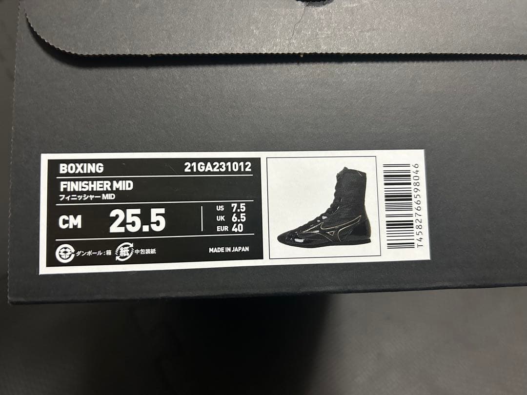 ボクシングシューズ ミズノ ブラック 最新モデル
