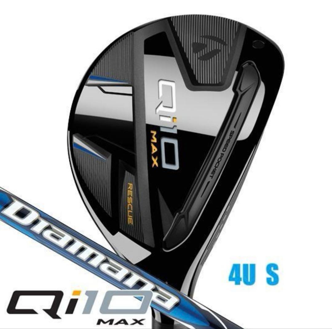 新品未使用★テーラーメイド★Qi10 MAX RESCUE ★U4 23°★S