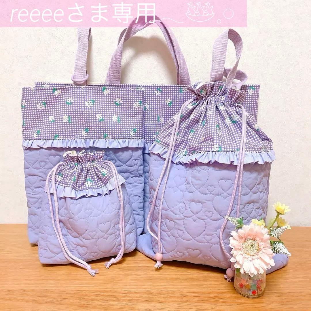 【reeeeさま♡専用】入学4点セット