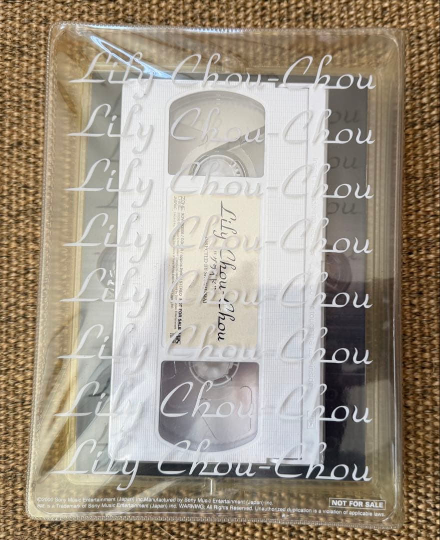Lily Chou-Chou 非売品CDグライド