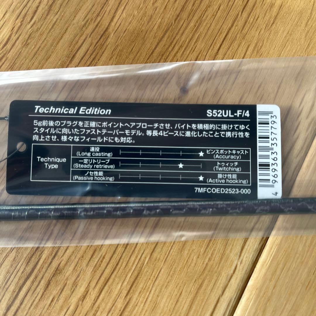 新品未使用品　24ワールドシャウラテクニカルエディション S52UL-F/4