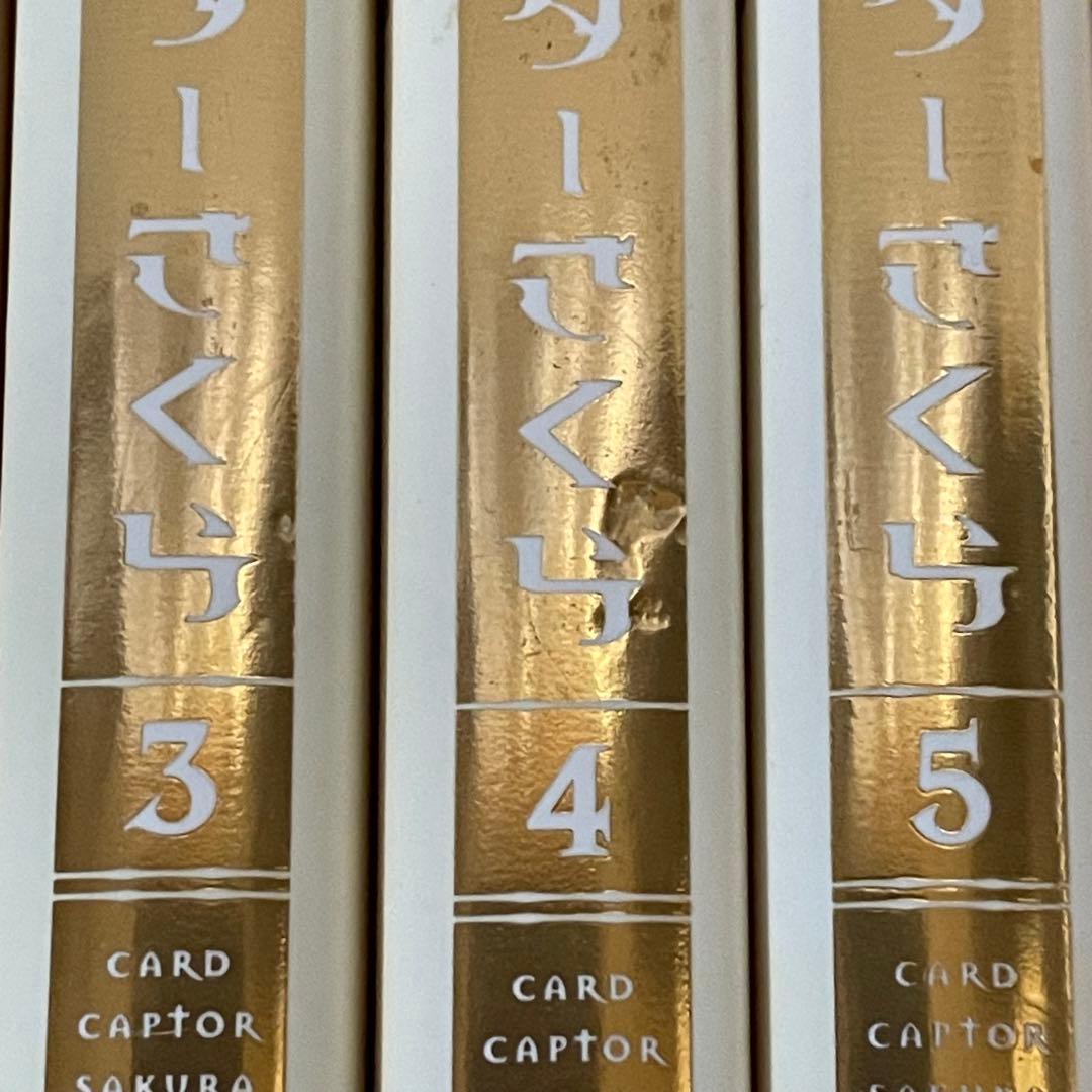 【未開封3冊】カードキャプターさくら 60周年記念版 全巻セット イラストカード