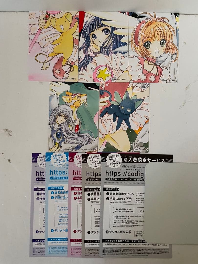 【未開封3冊】カードキャプターさくら 60周年記念版 全巻セット イラストカード