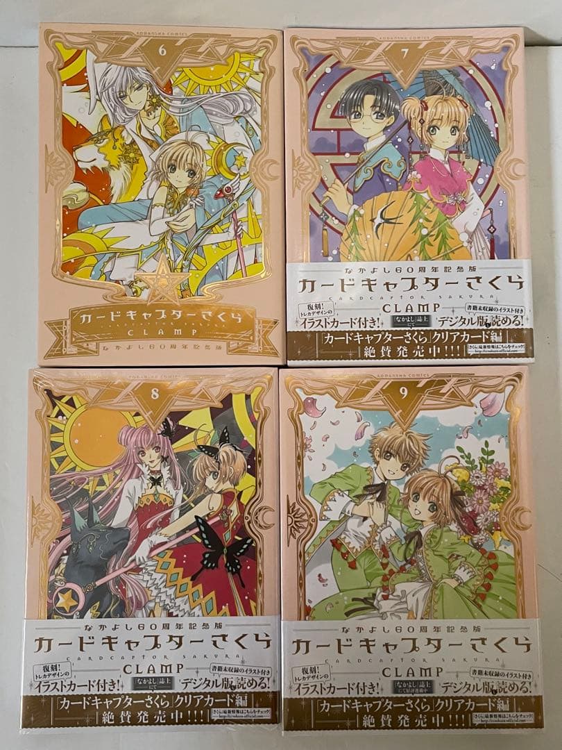 【未開封3冊】カードキャプターさくら 60周年記念版 全巻セット イラストカード