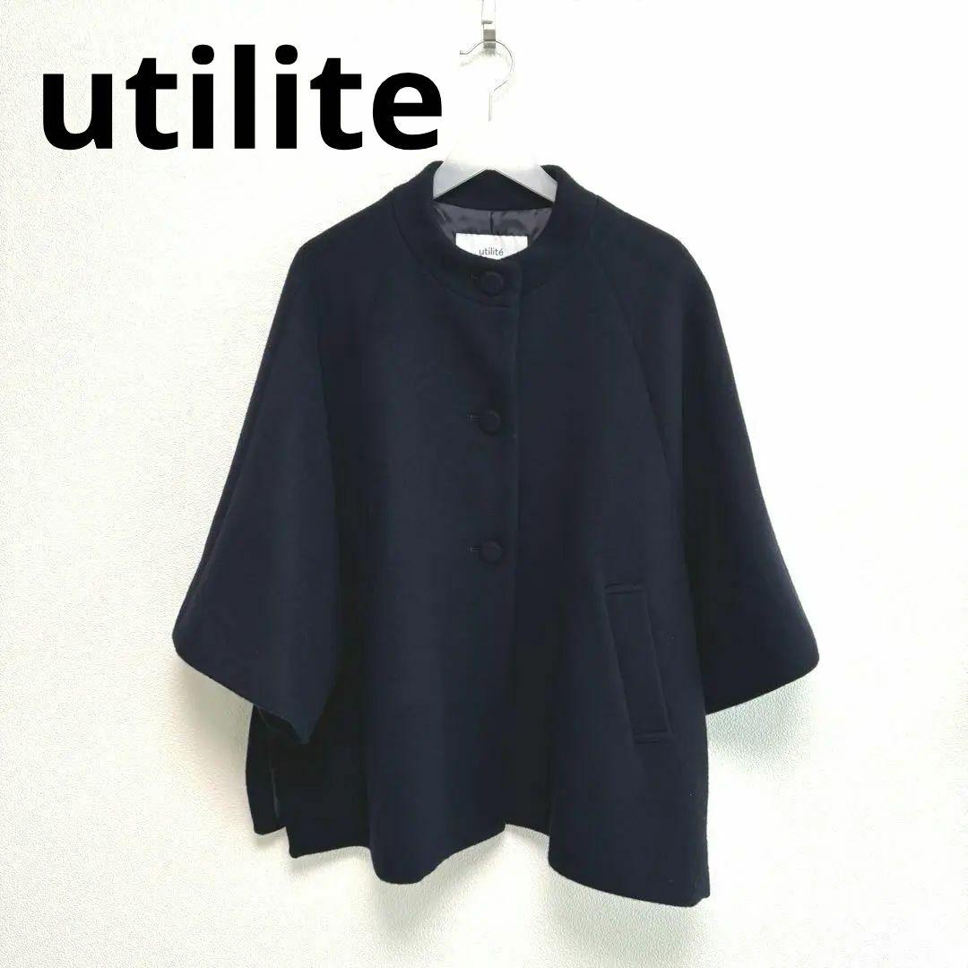 【utilite】日本製 ポンチョ リバーコート ネイビー ユティリティ