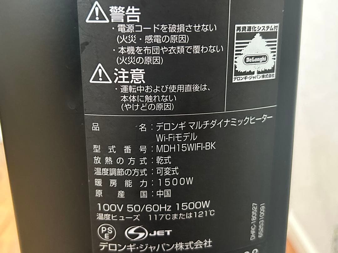 デロンギ マルチダイナミックヒーター MDH15WIFI DeLonghi