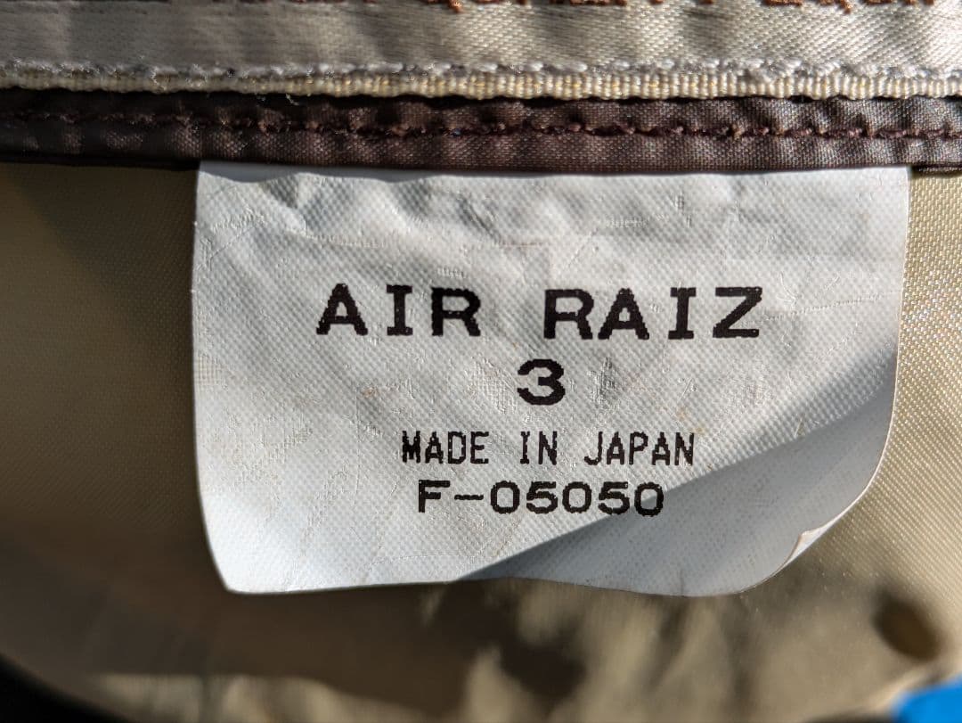 アライテント エアーライズ3 DXフライ モスキーネット付き