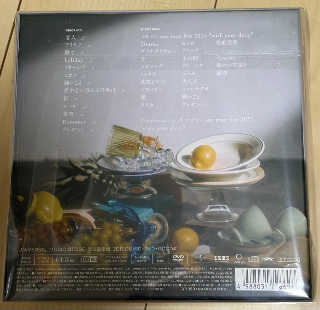 マルシィ Flavors CD 怪獣入り