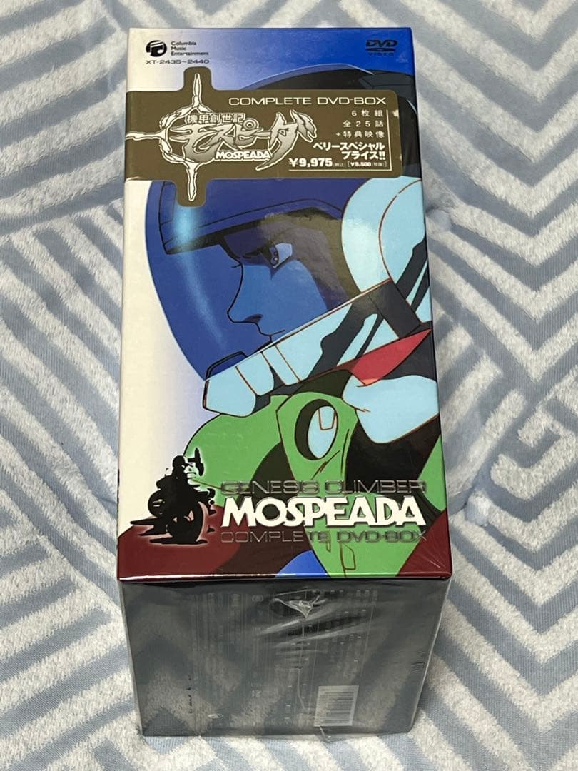 機甲創世記モスピーダ 完全版 DVD-BOX
