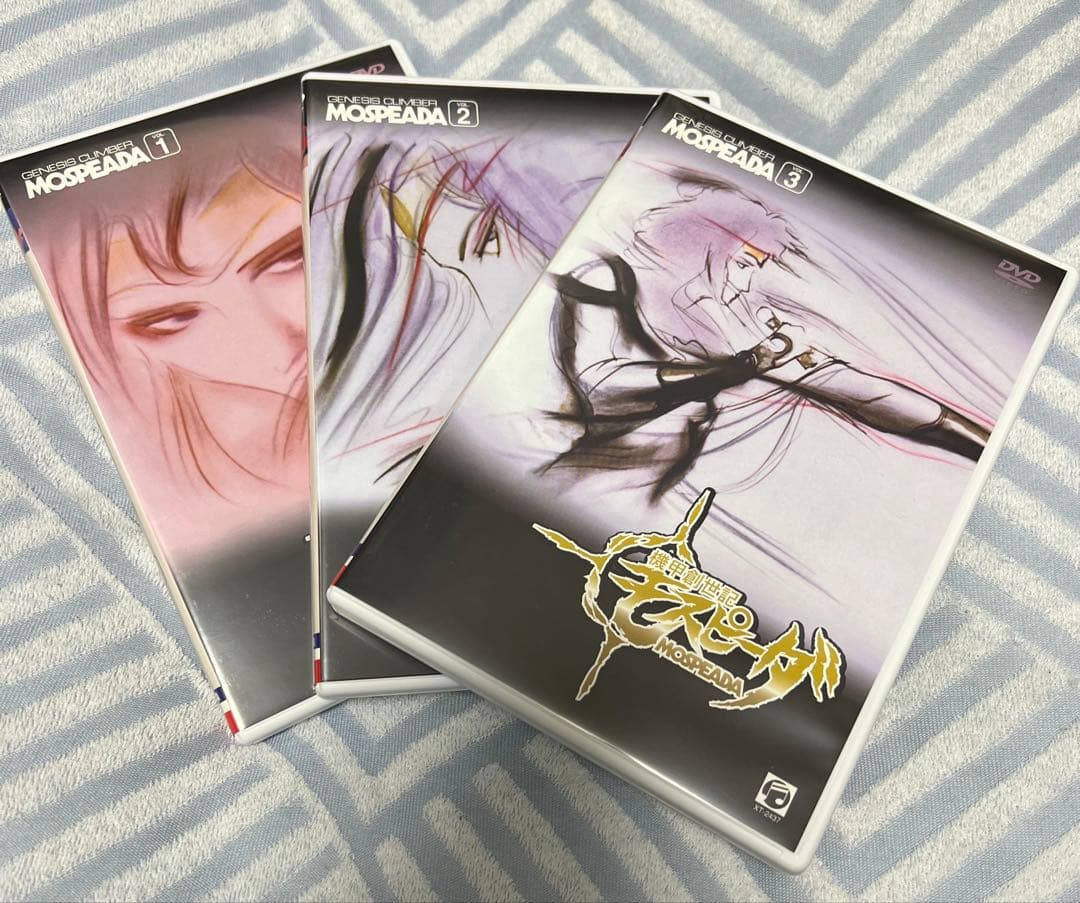 機甲創世記モスピーダ 完全版 DVD-BOX