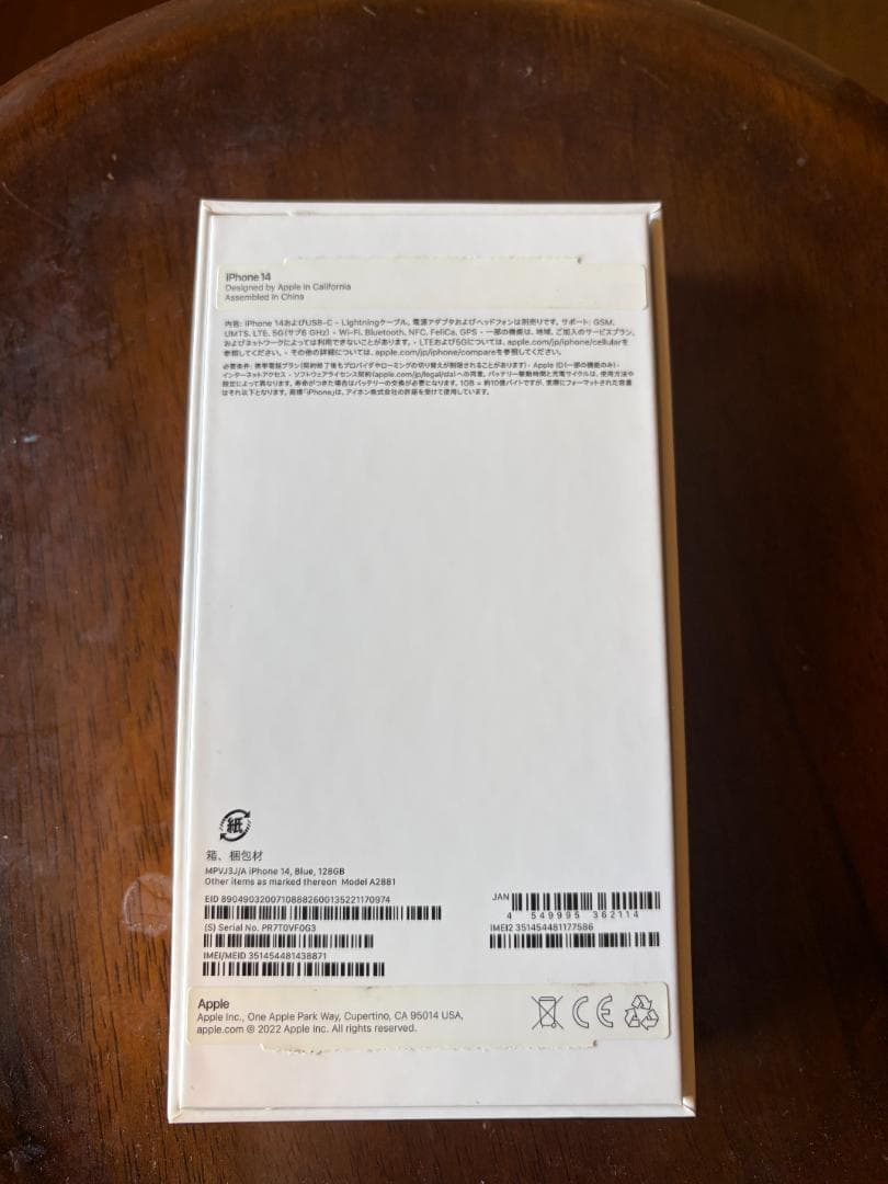 iPhone 14 本体 128GB