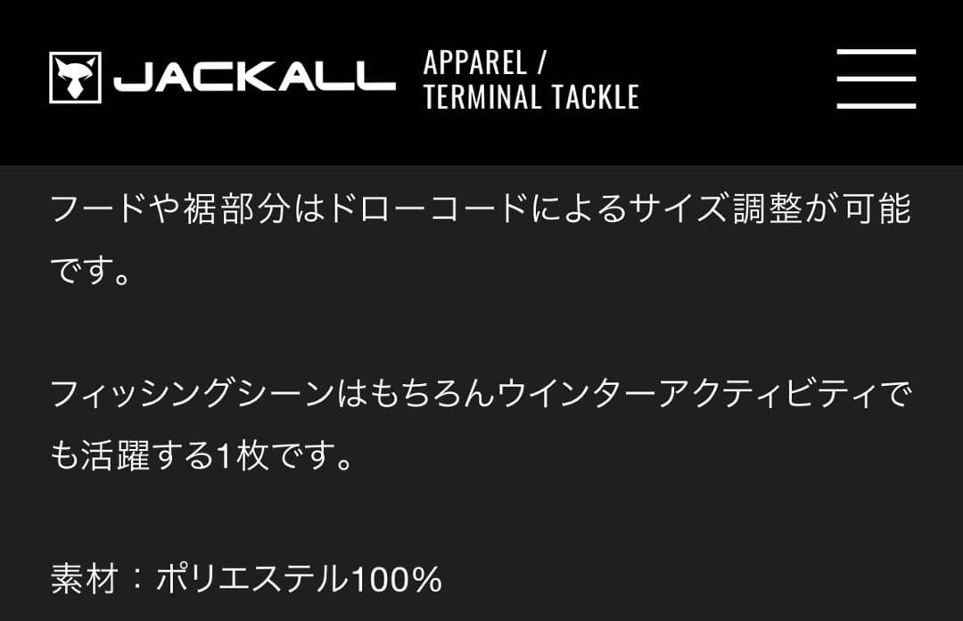 ジャッカルフリースフーディジャケット S ブラック