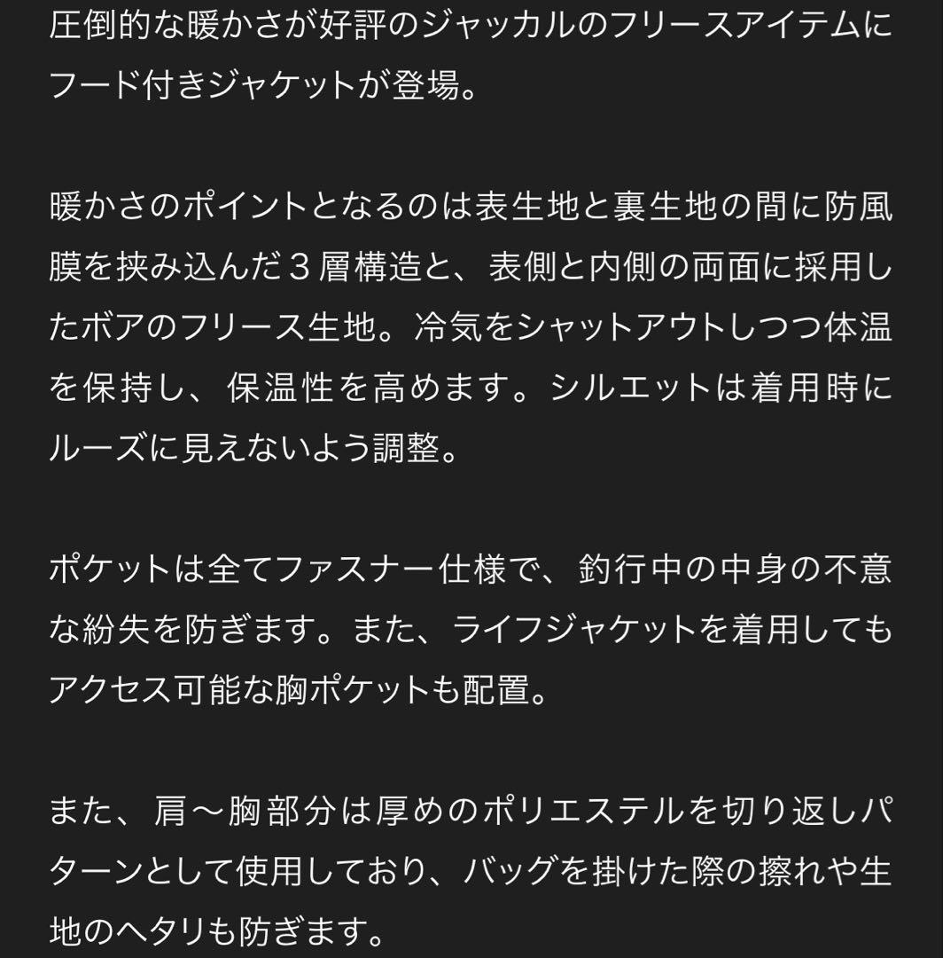 ジャッカルフリースフーディジャケット S ブラック