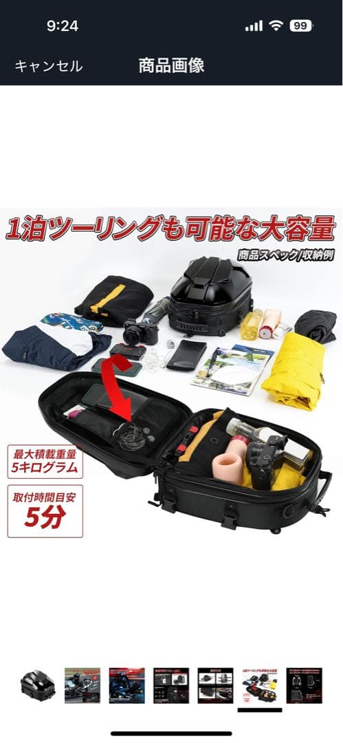 プロテクター類