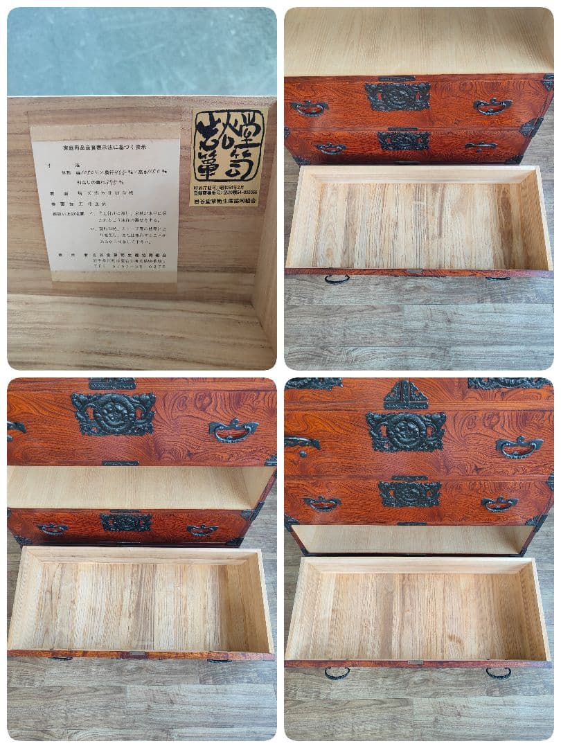 岩谷堂箪笥 和箪笥 整理箪笥 収納タンス チェスト アンティーク