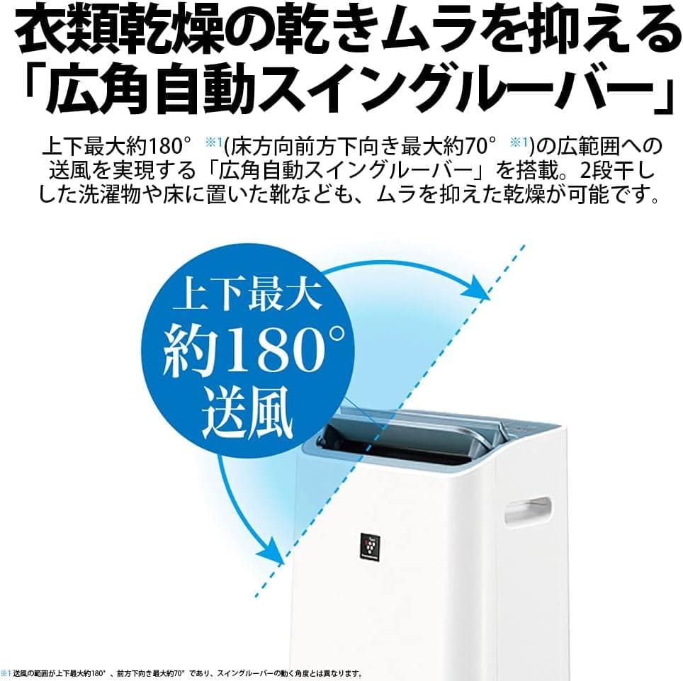 【美品】2024年製 シャープ 空気清浄機 兼 除湿機 CV-EF120-W