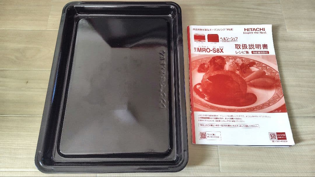 極美品 日立 MRO-S8X(R) オーブンレンジ