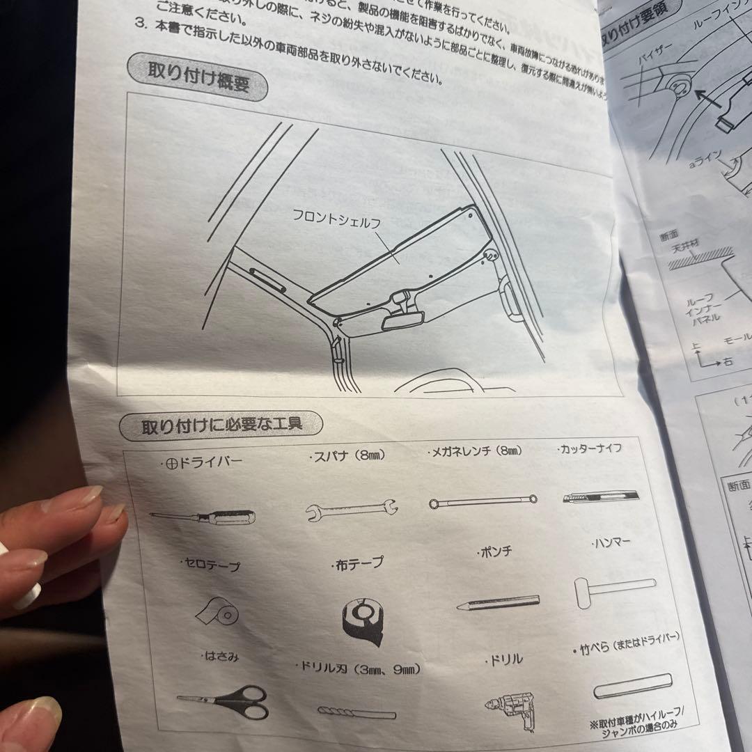 値下げ交渉可 ハイゼットトラック純正フロントシェルフ品番08253-K5002