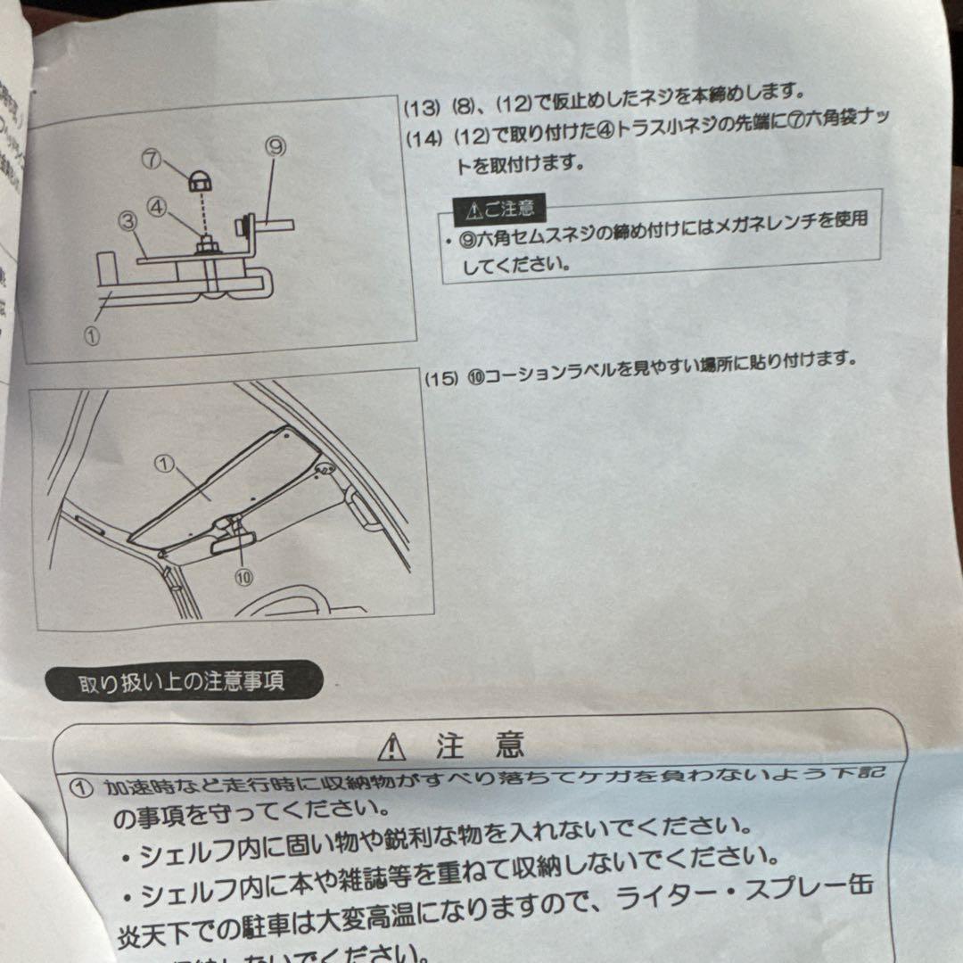 値下げ交渉可 ハイゼットトラック純正フロントシェルフ品番08253-K5002