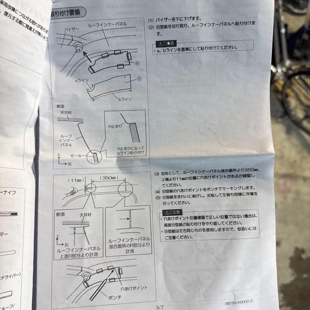 値下げ交渉可 ハイゼットトラック純正フロントシェルフ品番08253-K5002