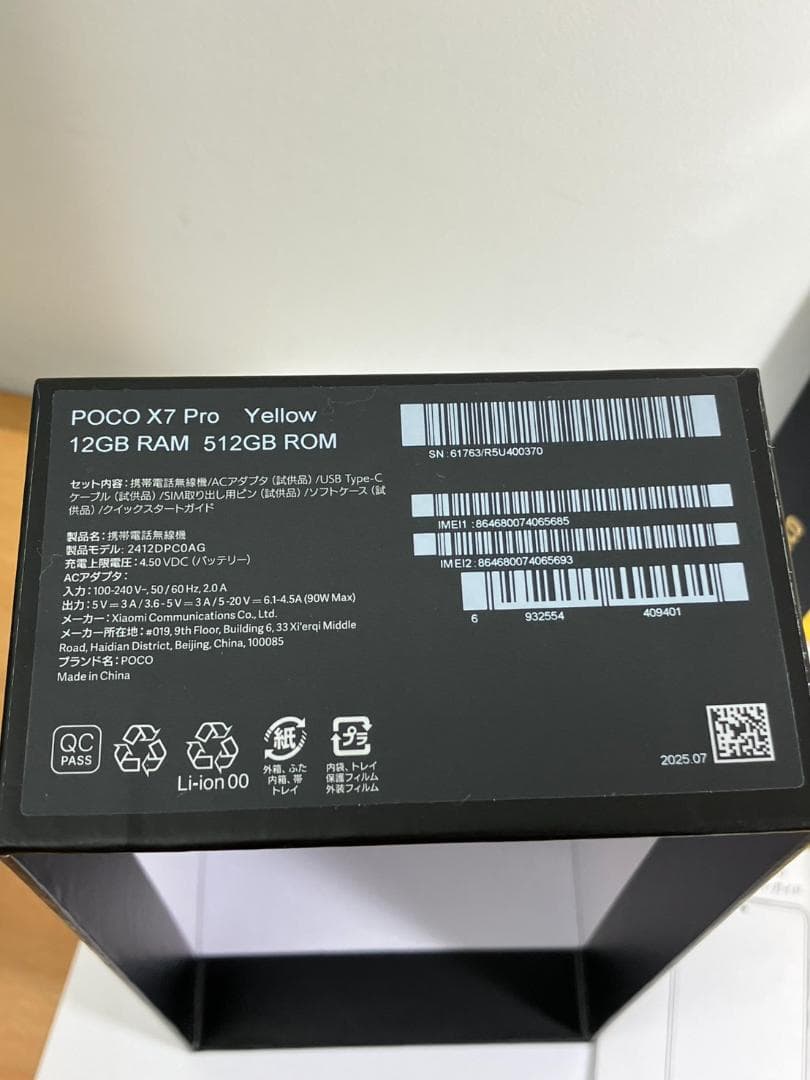 Xiaomi POCO X7 Pro ブラック 12GB RAM 512GB