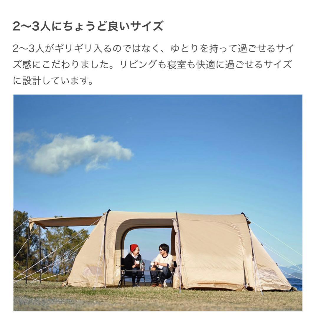 新品未使用品⭐︎カマボコテント3 Sサイズ　タンカラー
