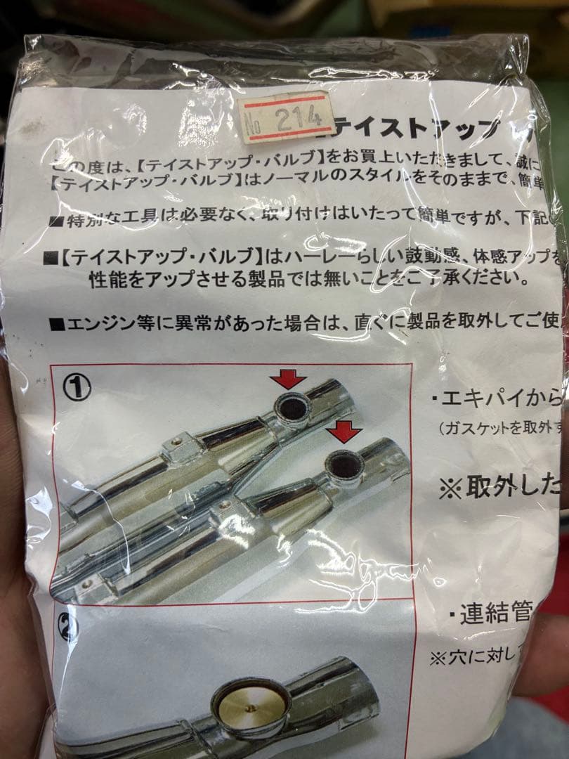 スポーツスター用北米マフラー