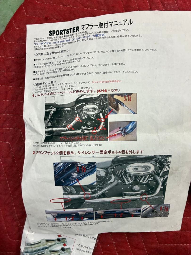 スポーツスター用北米マフラー