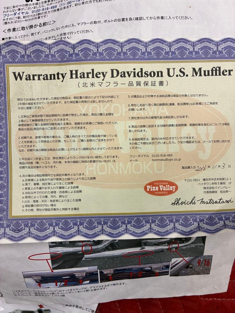 スポーツスター用北米マフラー