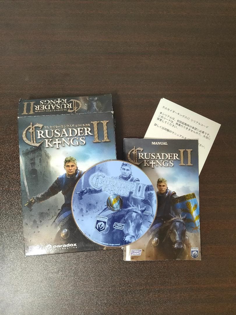 クルセイダーキングス2 完全日本語版(シリアル付き)