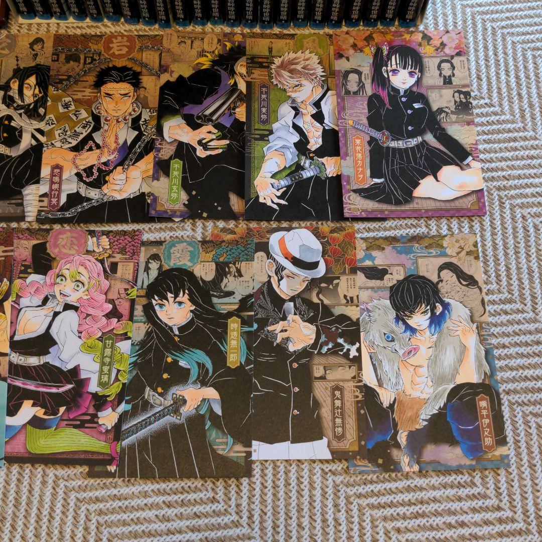鬼滅の刃 全巻 ポストカード