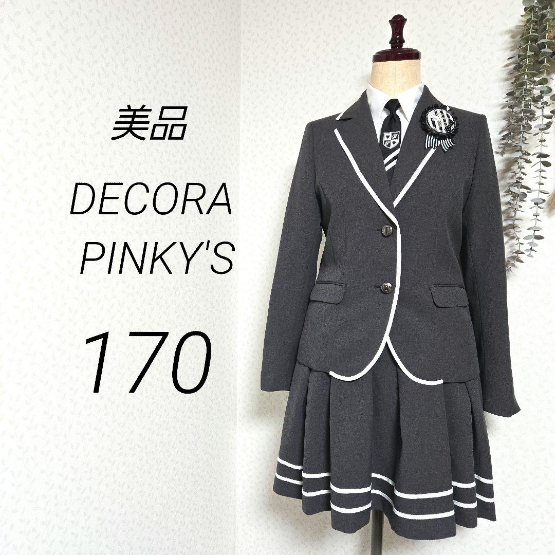 専用　美品　DECORA PINKYS　セットアップ　170　グレー　卒服