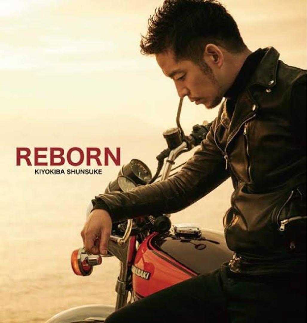 清木場俊介　レコード　reborn 新品