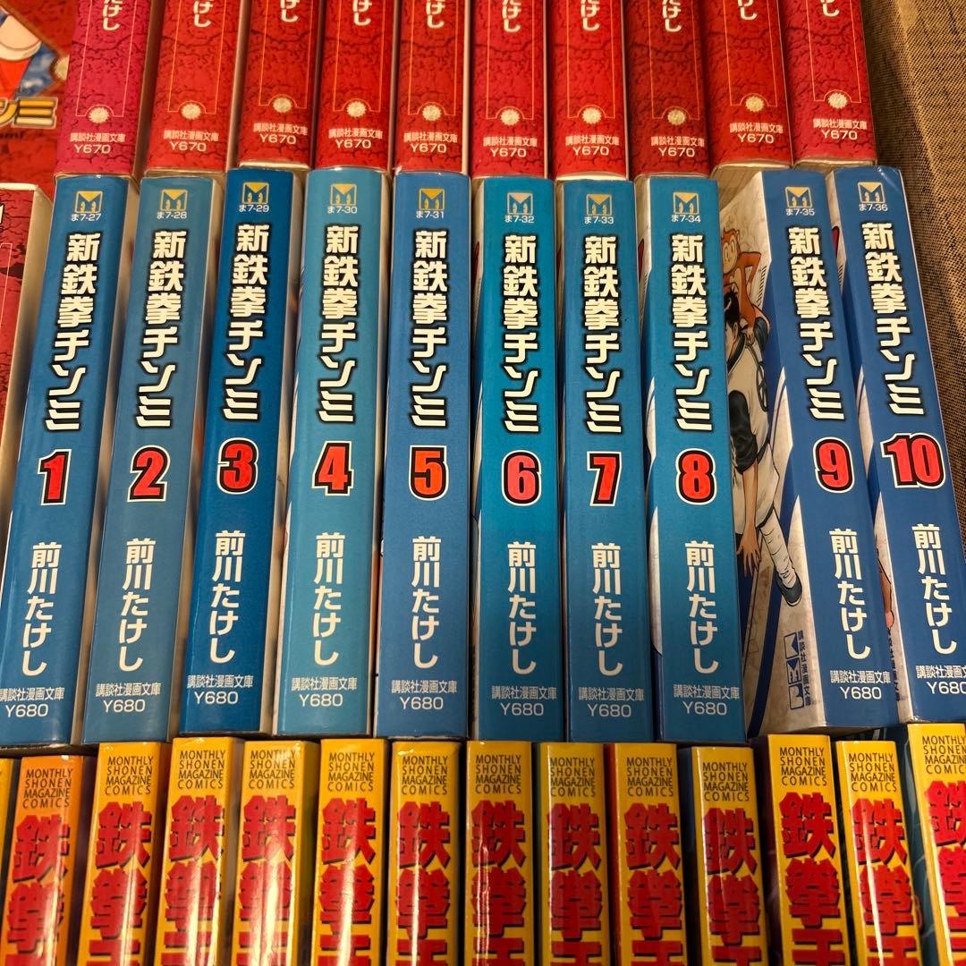 鉄拳チンミ 全18巻　新鉄拳チンミ全１０巻　鉄拳チンミlegend２８巻