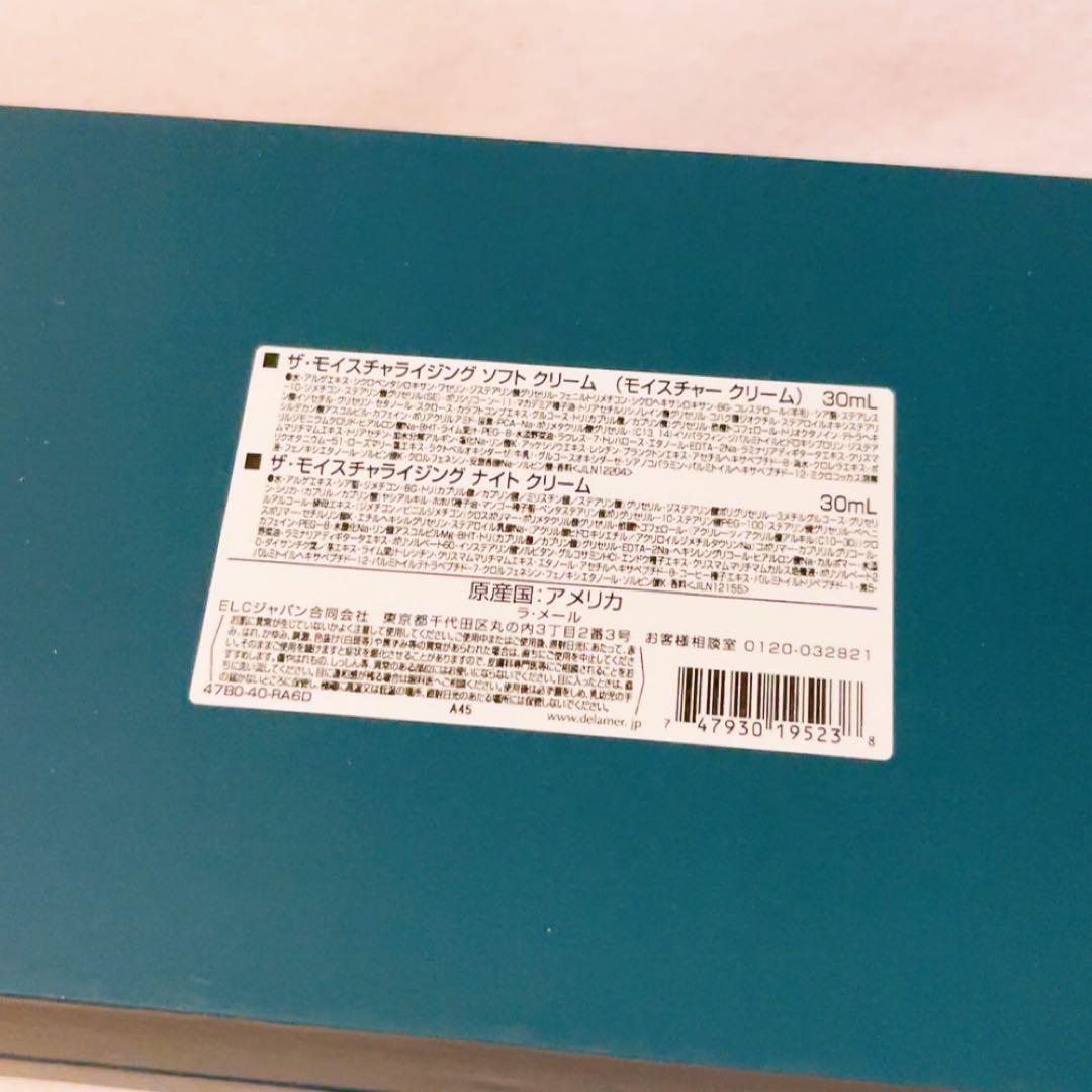 gp☆未使用☆ ラメール ザ・モイスチャライジング ナイトクリーム 30ml