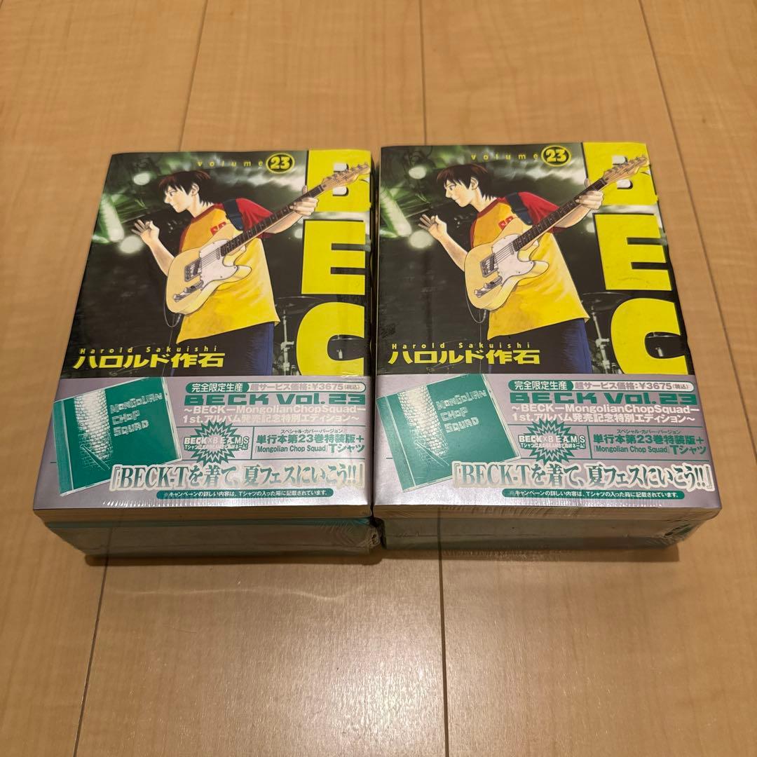新品 BECK 23巻 Tシャツ付き×2+13巻 トリビュートCD付き3点セット