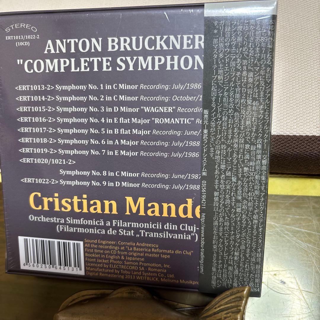 ブルックナー：交響曲全集 (10枚組)