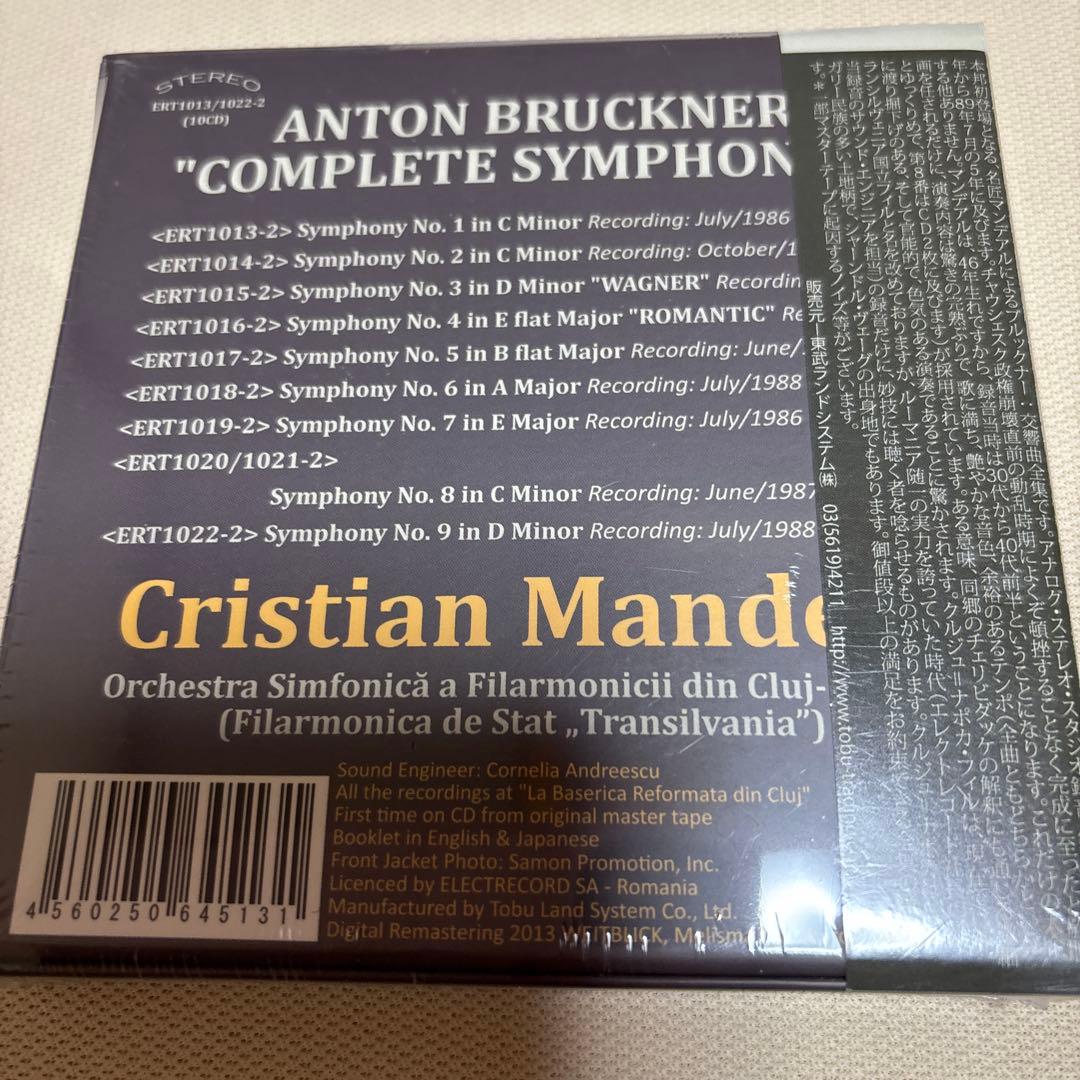 ブルックナー：交響曲全集 (10枚組)