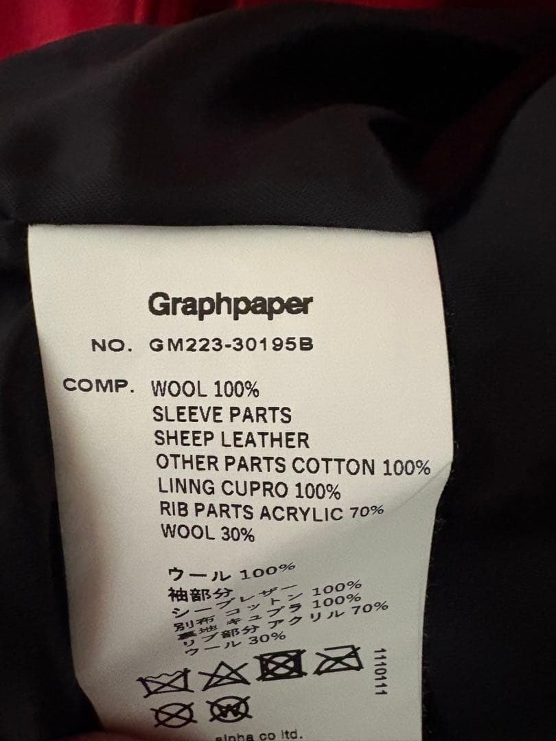 Graphpaper MELTON STADIUM JACKET サイズ1