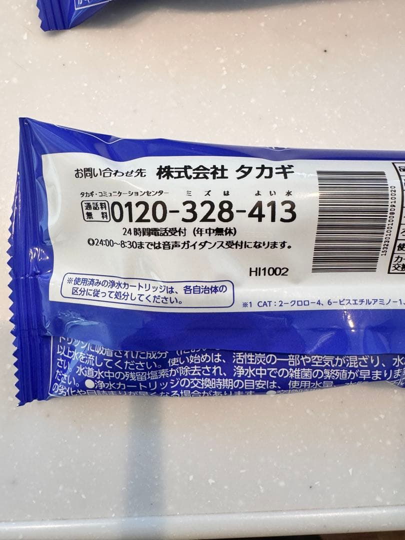 タカギ 浄水器カートリッジ JC0032DK 3本セット