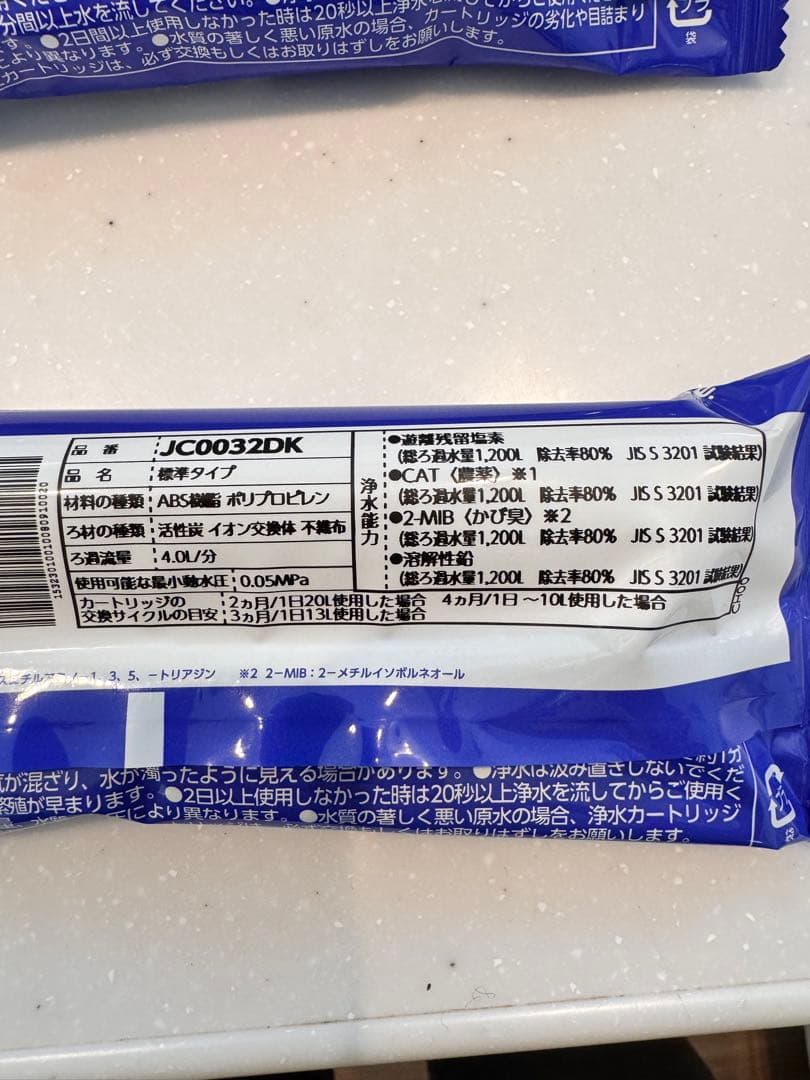 タカギ 浄水器カートリッジ JC0032DK 3本セット