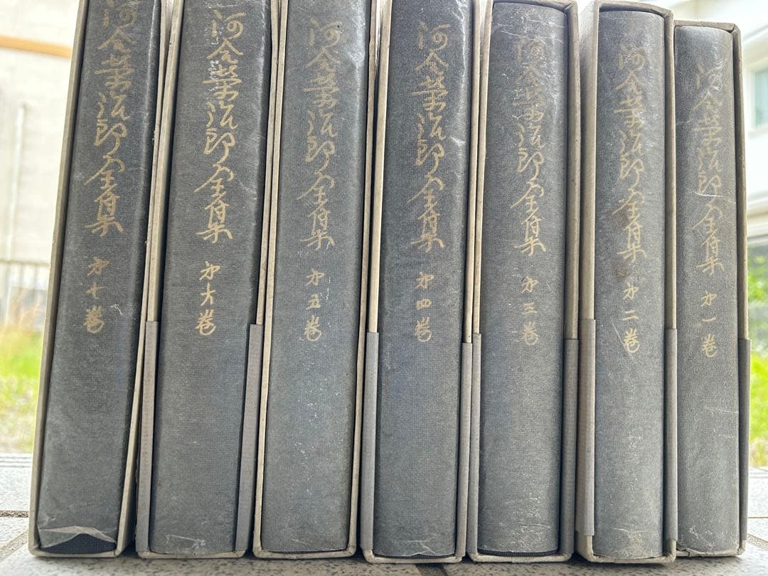 河合栄治郎全集（全23巻+別巻、社会思想社、1967-70年）