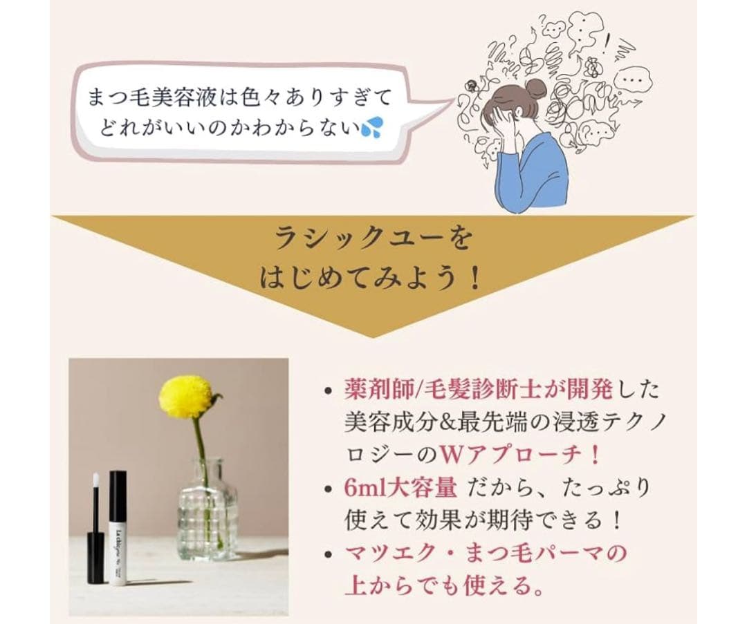 f*Ｋ様 まつ毛美容液2本セット！ ラシックユーNo.2アイラッシュ セラム 6