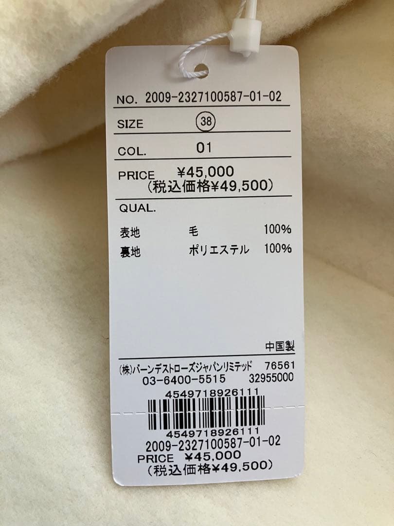 アンドクチュール　ホワイト ダブルブレスト ロングコート　38