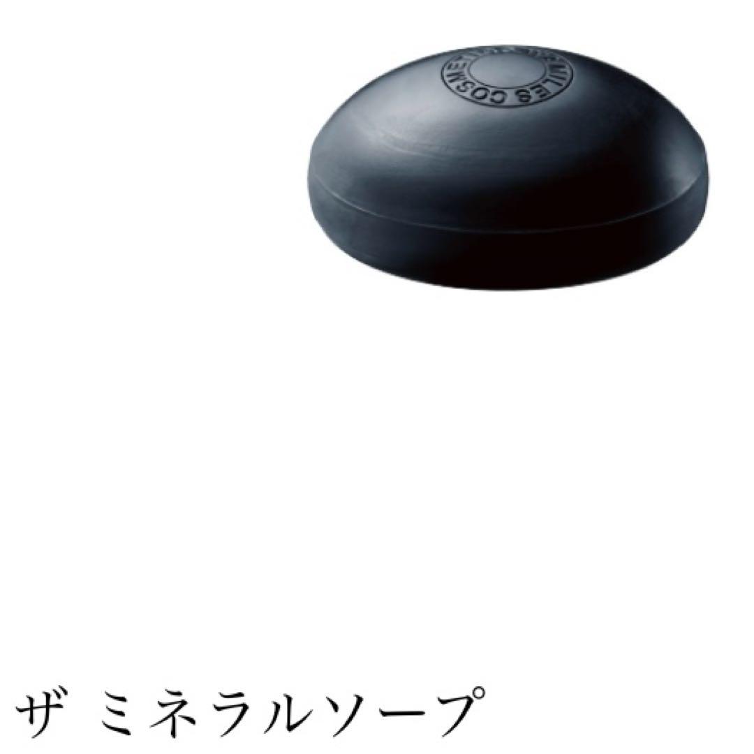 【お値下げ】ワミレス スキンケア４点セット、サンプロテクトＣ、プレゼント付