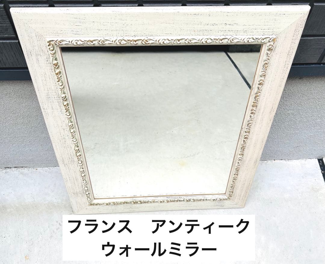 TWIMEX フランス アンティーク ミラー