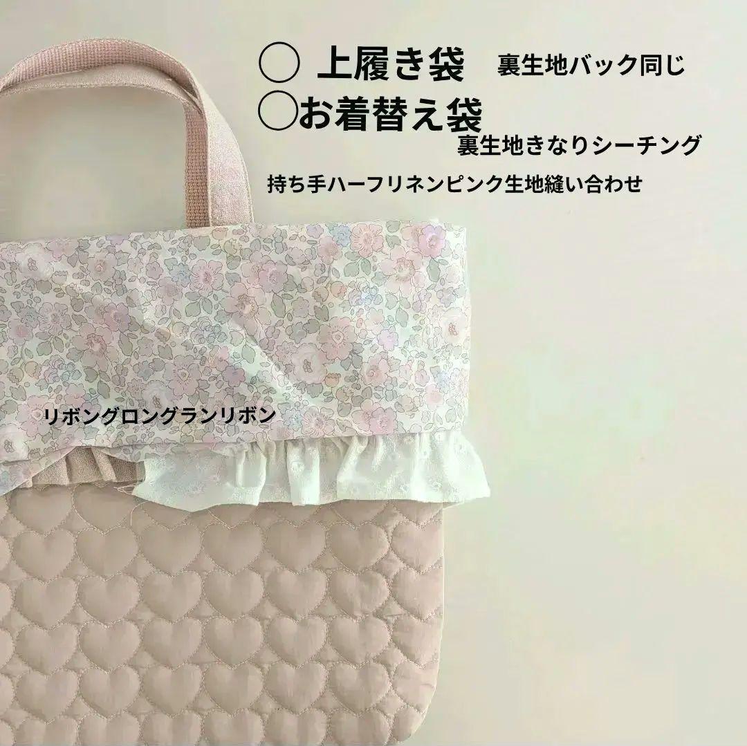 ハンドメイド　入園入学セット