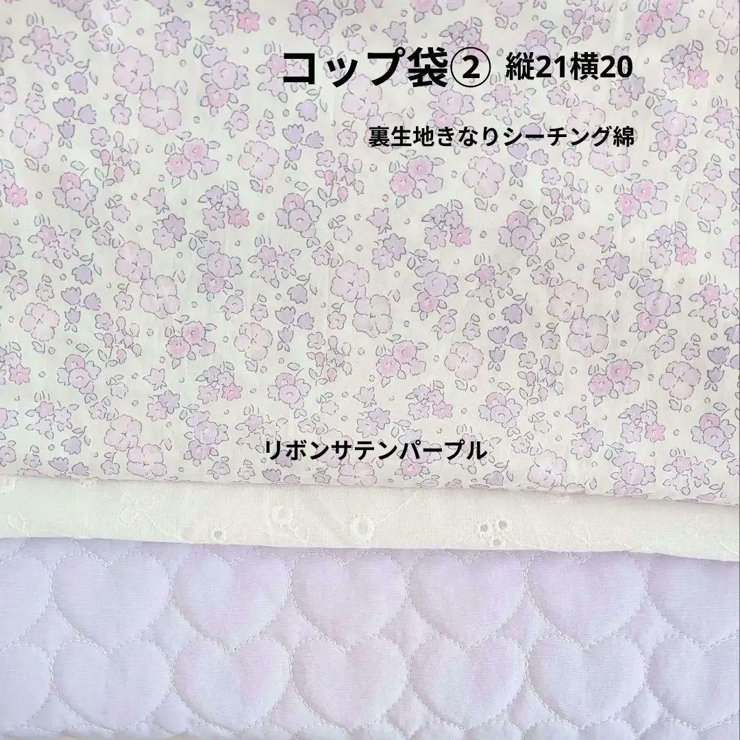 ハンドメイド　入園入学セット