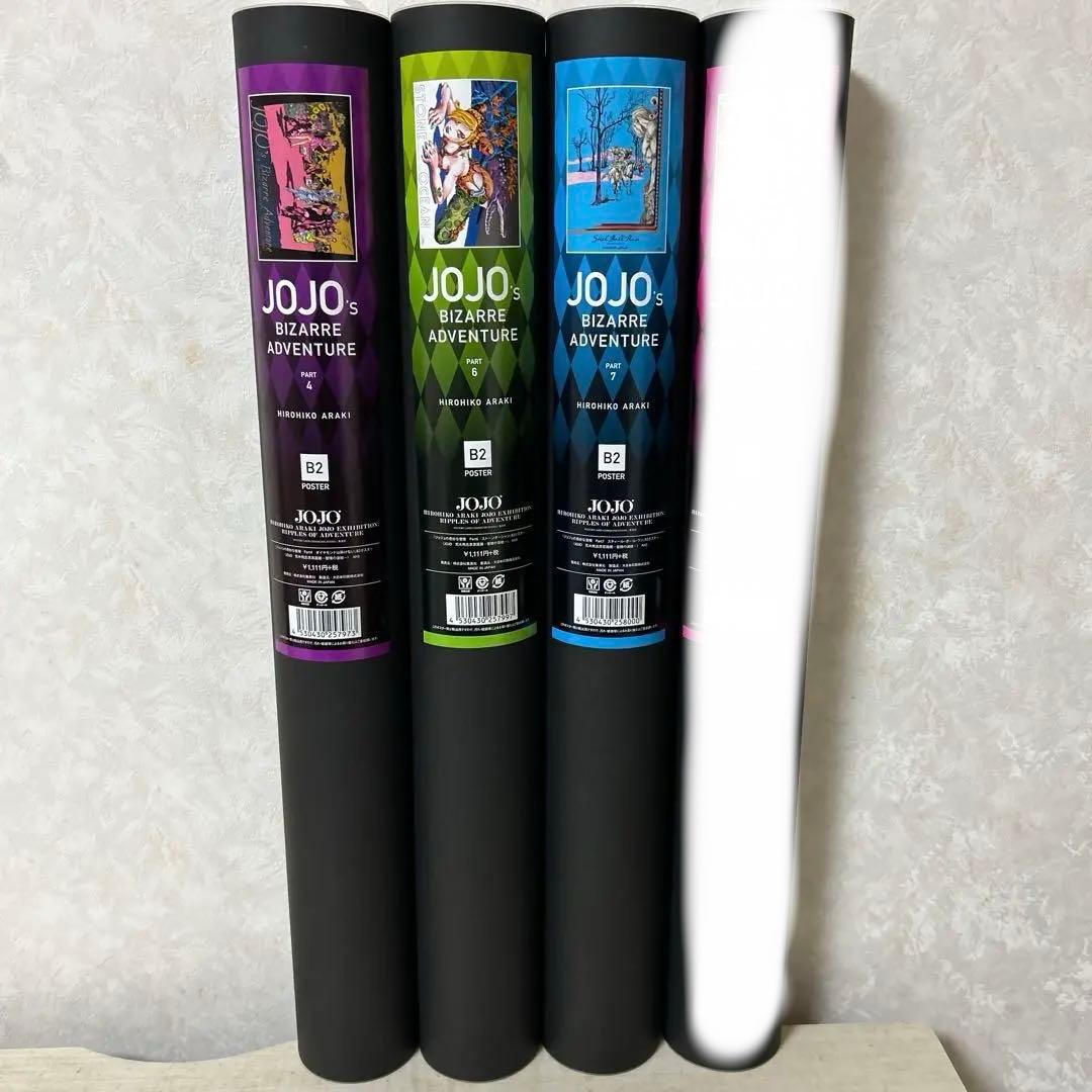 ジョジョ展ポスター　3セット　 4部・6部・7部・