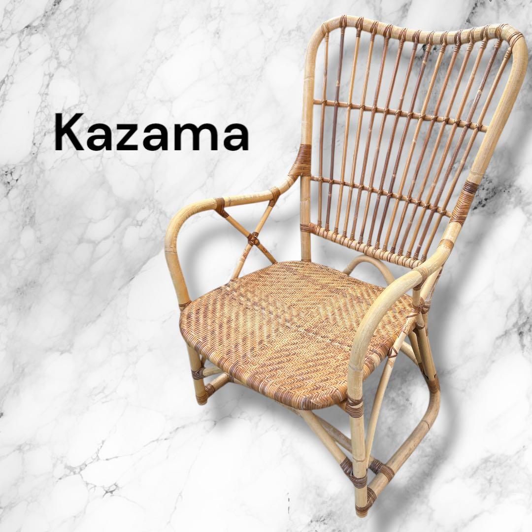 【Kazama】カザマ家具 ダイニングチェア 椅子 籐 ラタンチェア
